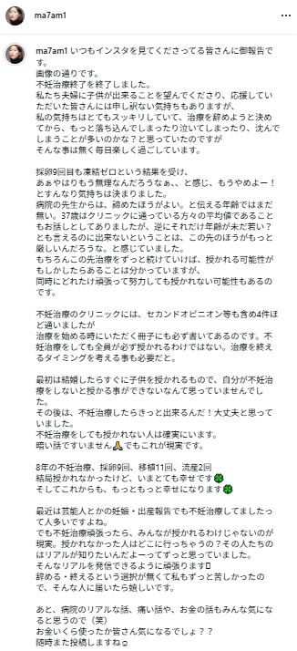 彦坂まなみのインスタグラムから