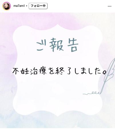 彦坂まなみのインスタグラムから