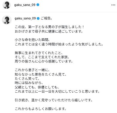 佐野岳のインスタグラムから