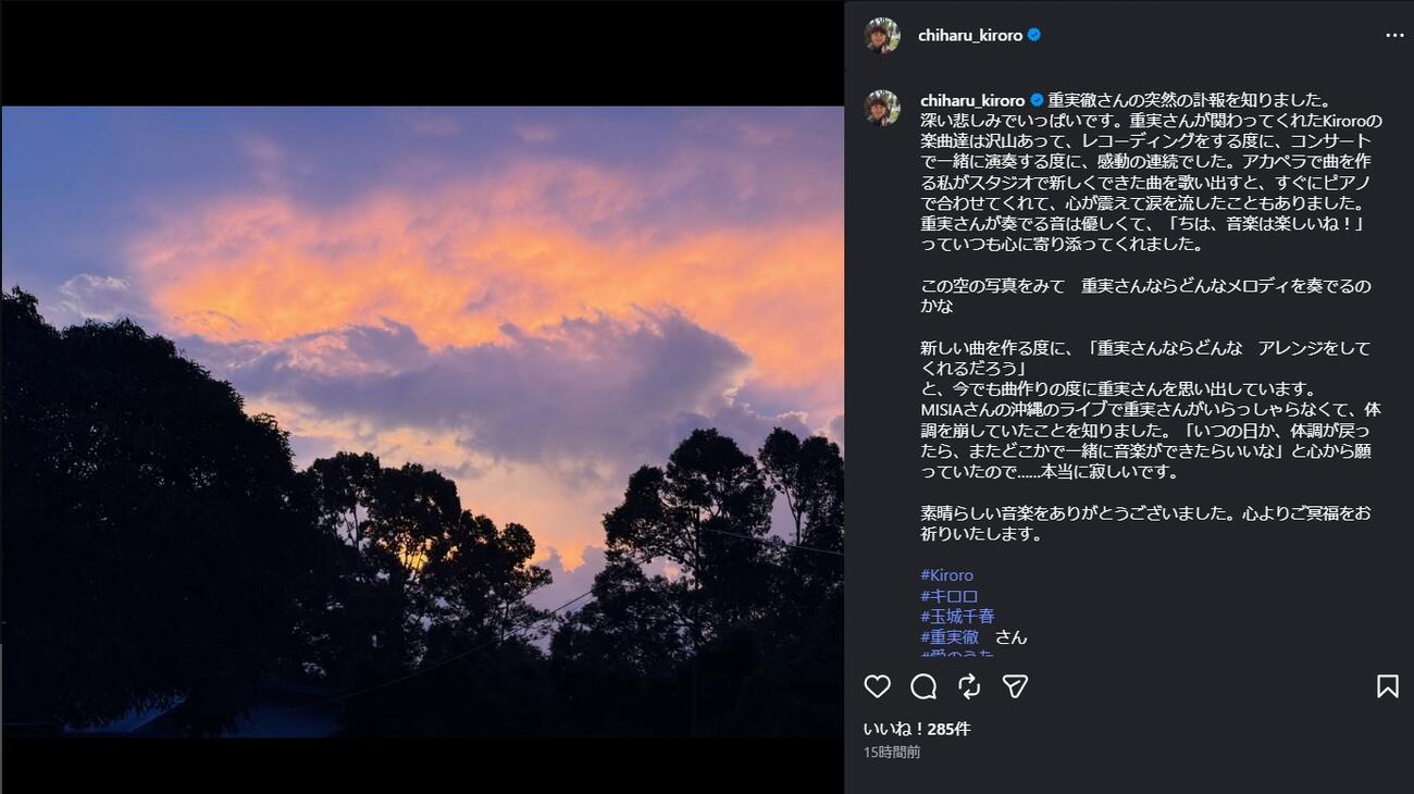 玉城千春のインスタグラムから