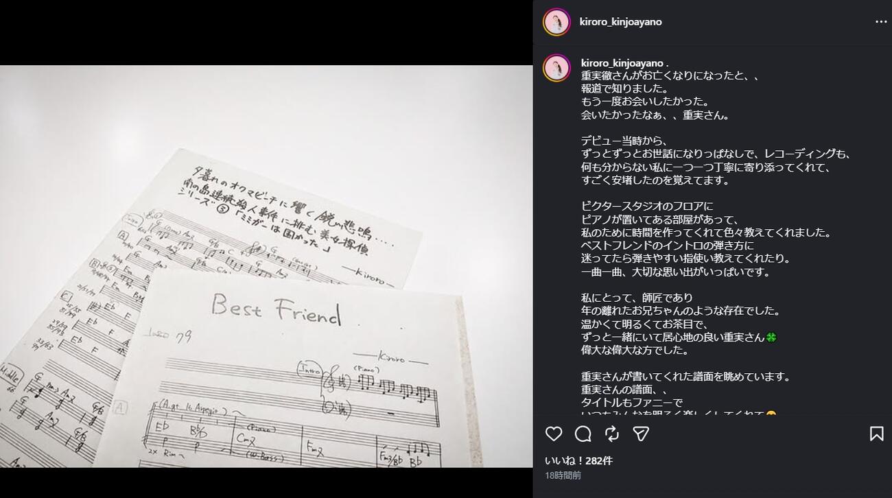 金城綾乃のインスタグラムから