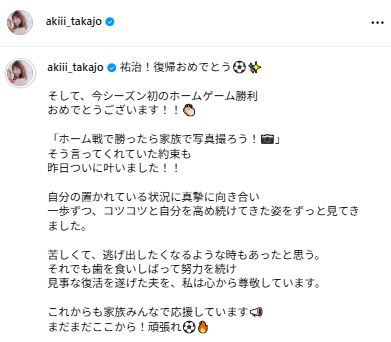 高城亜樹のインスタグラムから