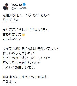 TAKUYAのXから