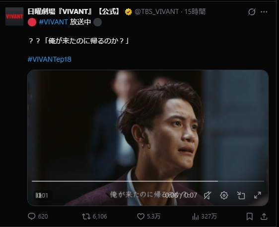 VIVANTの公式Xから