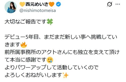 元アイドルのセクシー女優、事務所退所し法人設立「新たな分野にも積極的に挑戦」