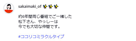 坂井真紀のインスタグラムから