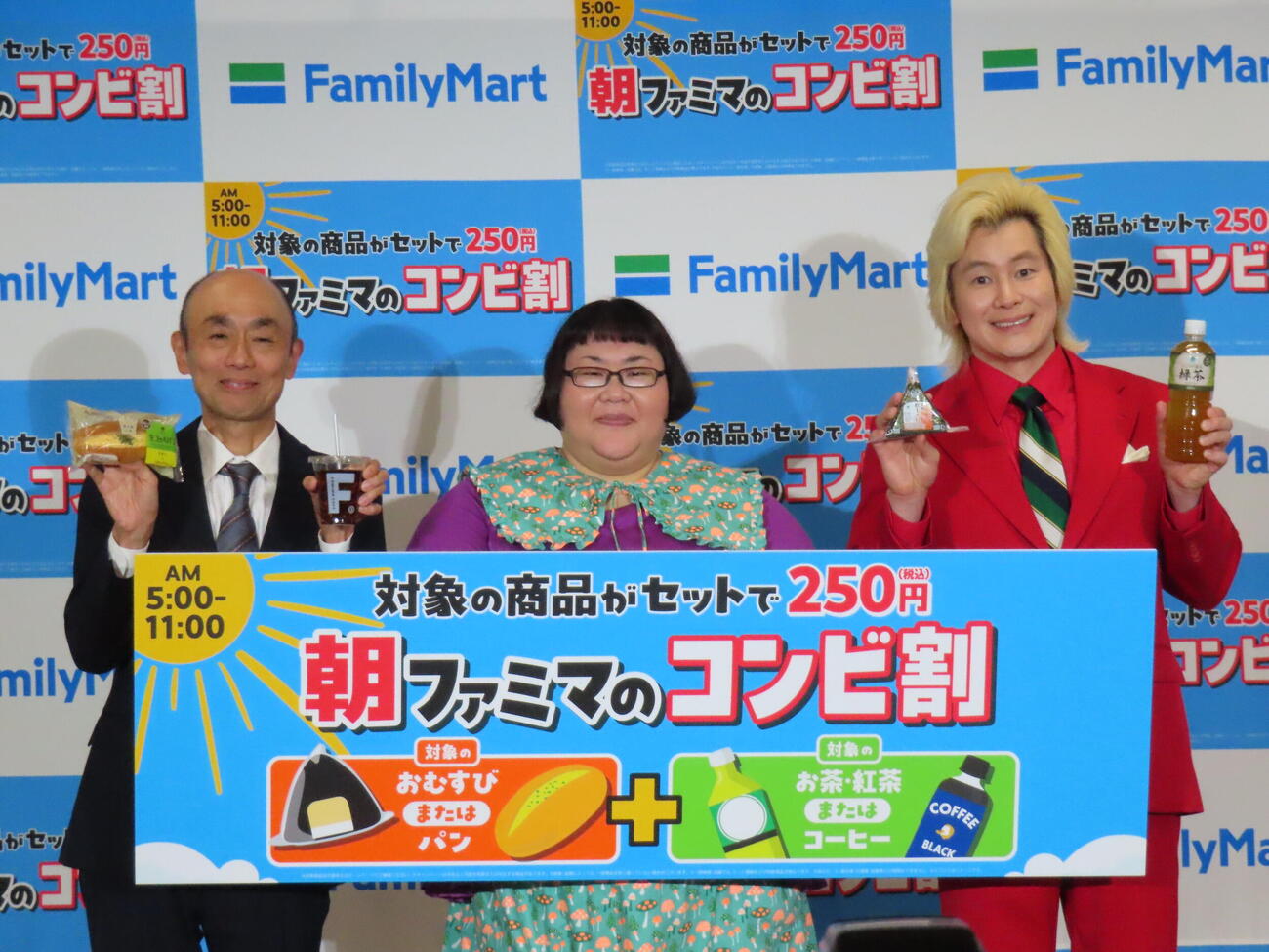 ファミリーマート「朝ファミマのコンビ割」戦略発表会に登壇したメイプル超合金のカズレーザー（右）と安藤なつ（中央）（撮影・鎌田良美）