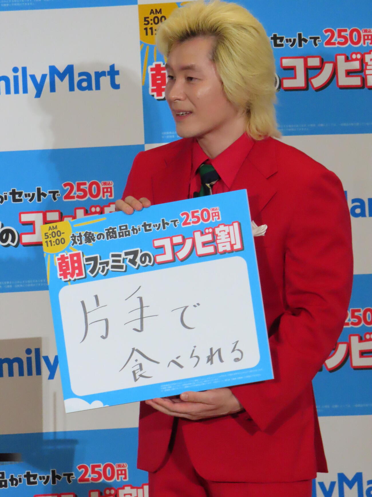 ファミリーマート「朝ファミマのコンビ割」戦略発表会に登壇したカズレーザー（撮影・鎌田良美）