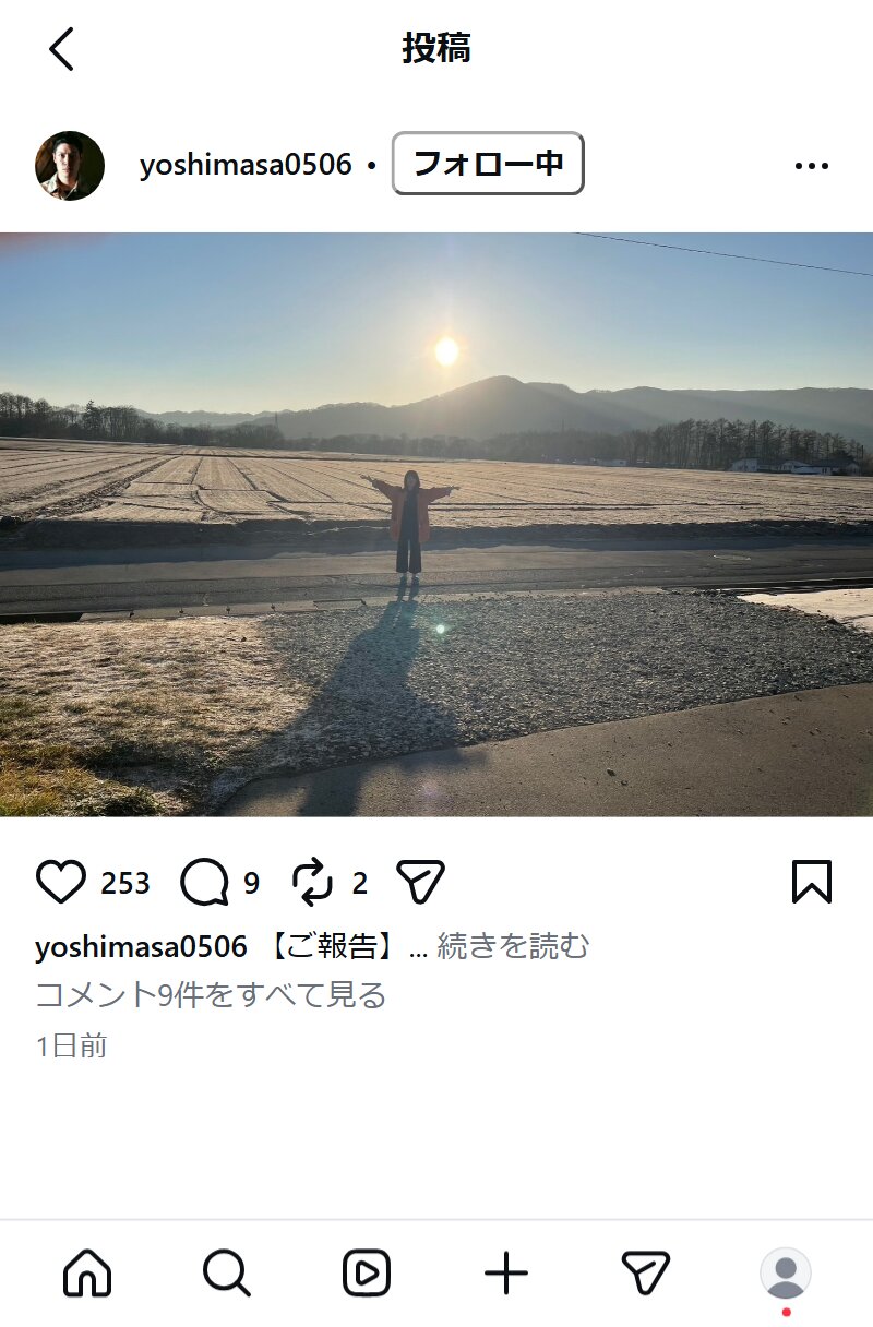 内田義政のインスタグラムから