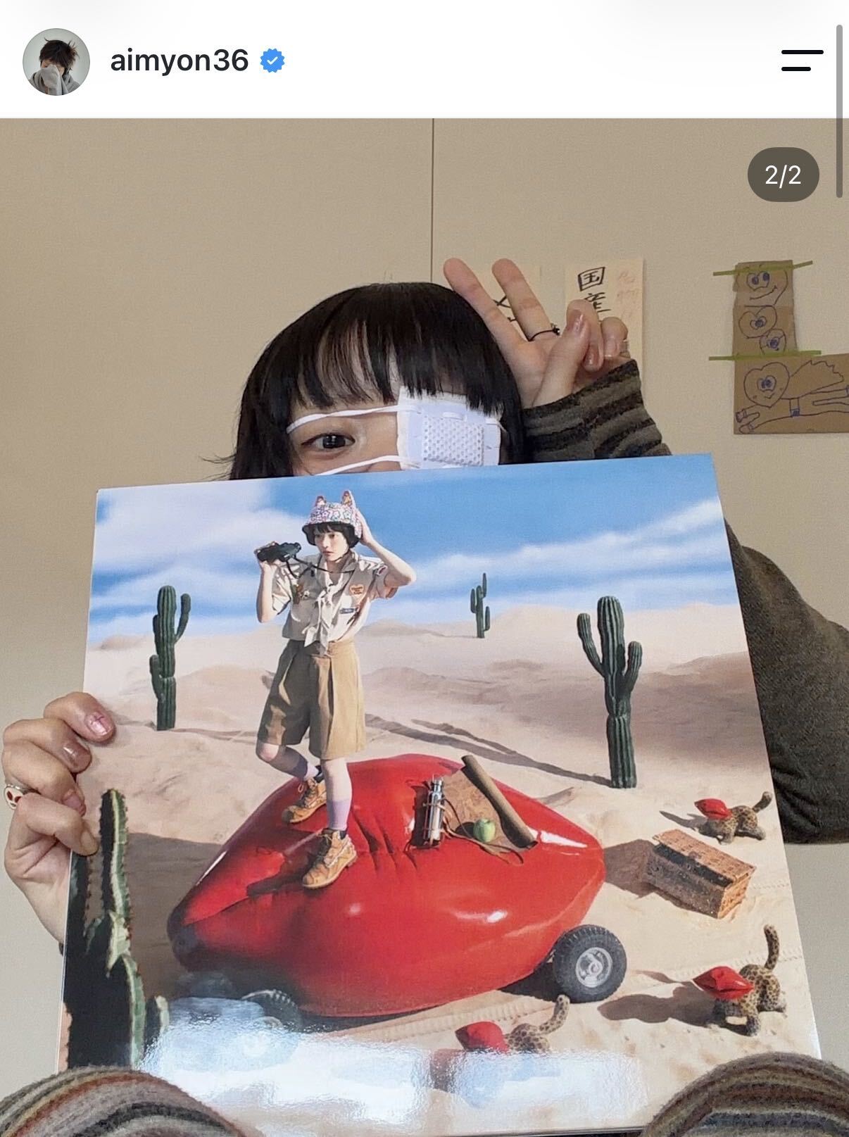 あいみょんのインスタグラムから