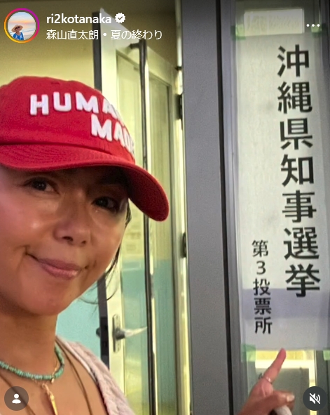 田中律子のインスタグラムから