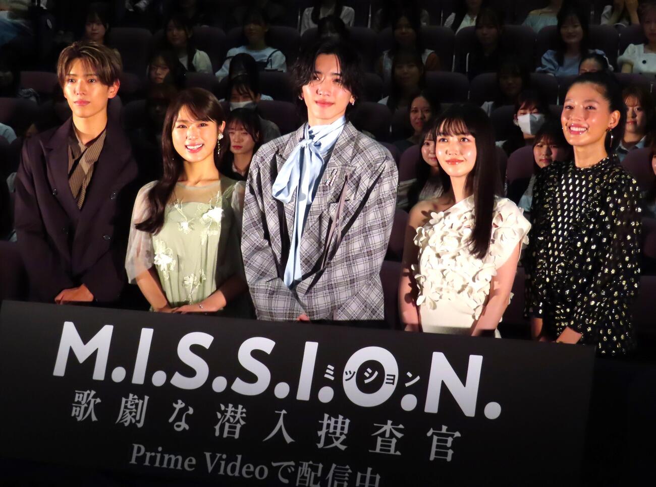 「M．I．S．S．I．O．N．歌劇な潜入捜査」配信開始記念イベントに登壇した、左から深田竜生、渋谷凪咲、道枝駿佑、久保史緒里、石井杏奈