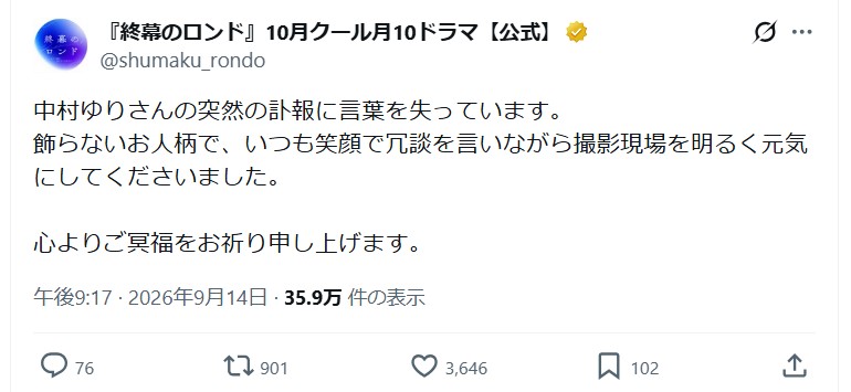 「終幕のロンド」公式Xから