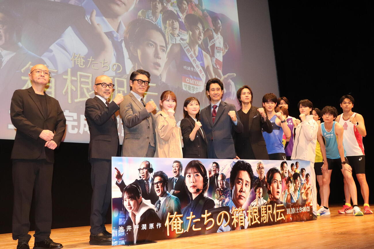 「俺たちの箱根駅伝」第1話完成試写会に出席した、左から猪股監督、竹中直人、高橋克典、山田杏奈、伊藤沙莉、大泉洋、山下智久、小林虎之介、庄司浩平、奥智哉、荒木飛羽、水沢林太郎、林裕太、菅生新樹