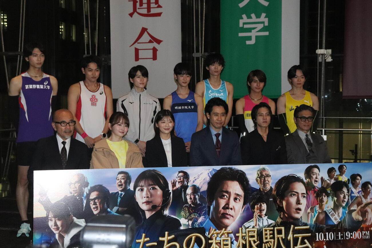 「俺たちの箱根駅伝」第1話完成試写会に出席した前列左から竹中直人、山田杏奈、伊藤沙莉、大泉洋、山下智久、高橋克典。後列左から、庄司浩平、菅生新樹、奥智哉、小林虎之介、水沢林太郎、荒木飛羽、林裕太