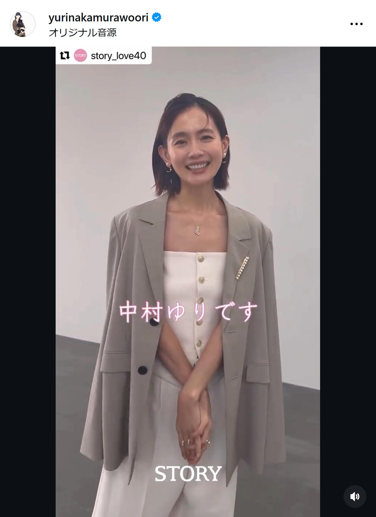 中村ゆりさんのインスタグラムから