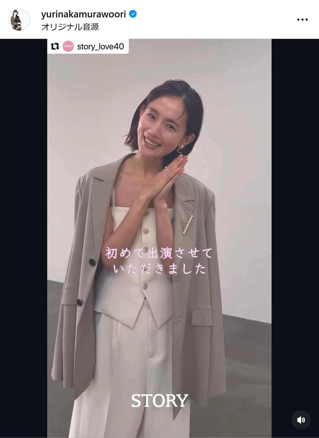 中村ゆりさんのインスタグラムから