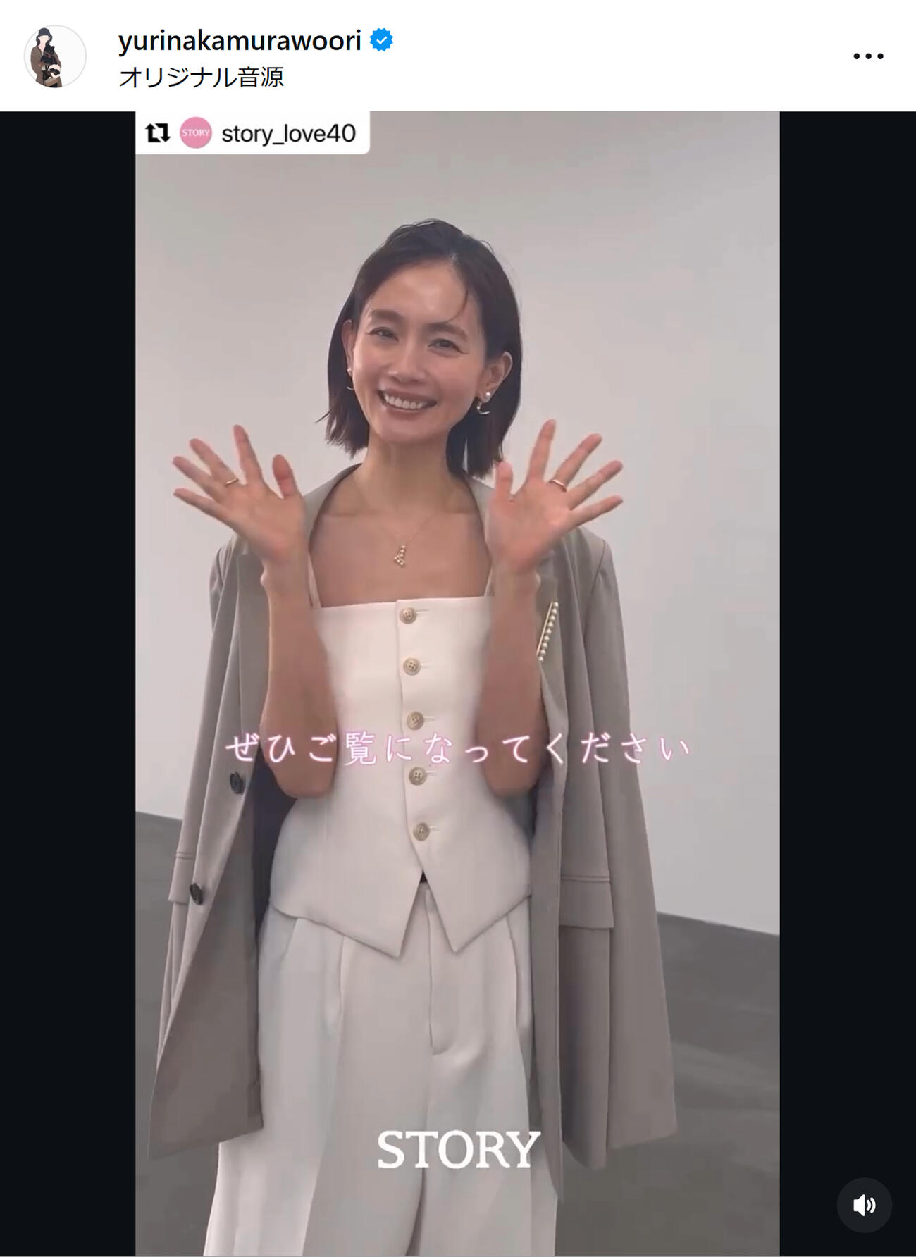 中村ゆりさんのインスタグラムから