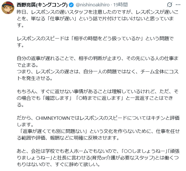 西野亮廣のXから