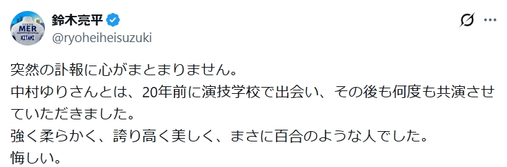 鈴木亮平のXから
