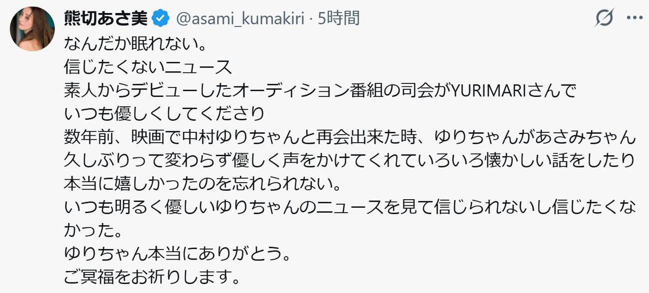 熊切あさ美のXから