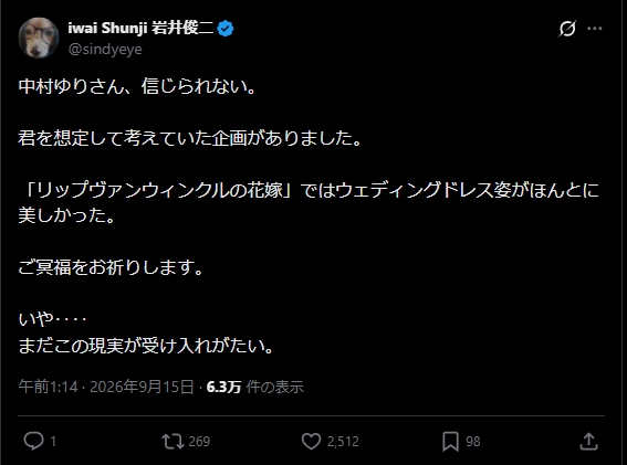 岩井俊二監督のXから