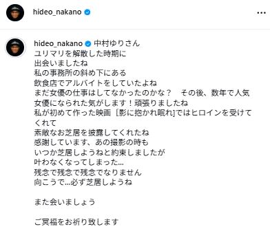 中野英雄のXから