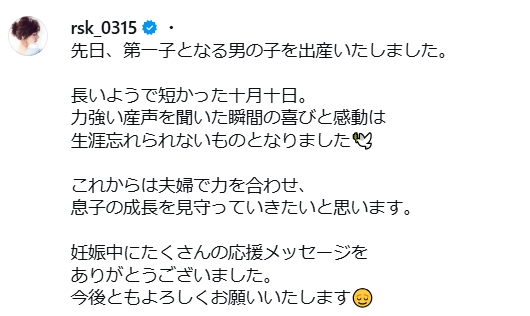 石川理咲子のインスタグラムから