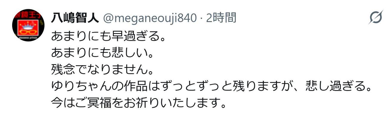 八嶋智人のXから