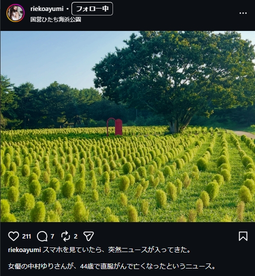 歩りえこのインスタグラムから