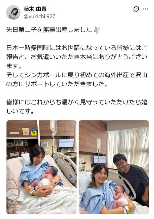 サッカー選手妻の36歳タレント「初めての海外出産」で第２子出産「どんな子になるんだろう」