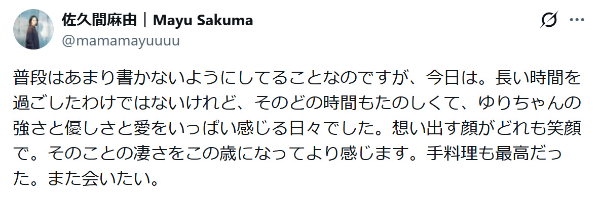 佐久間麻由のXから