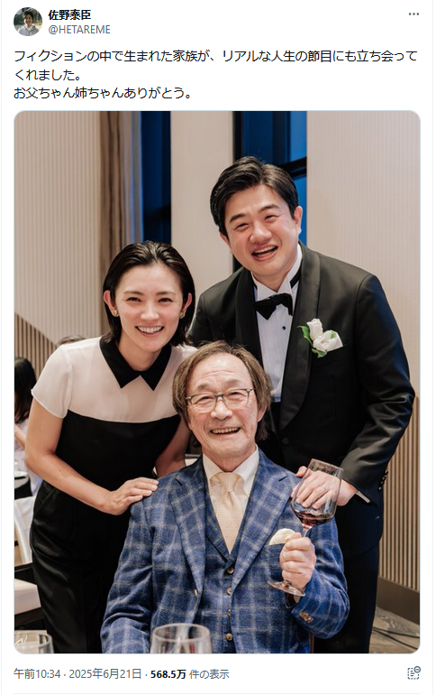 武田鉄矢（中央）と星野真里（左）、佐野泰臣の３ショット（2025年の佐野泰臣のＸから）