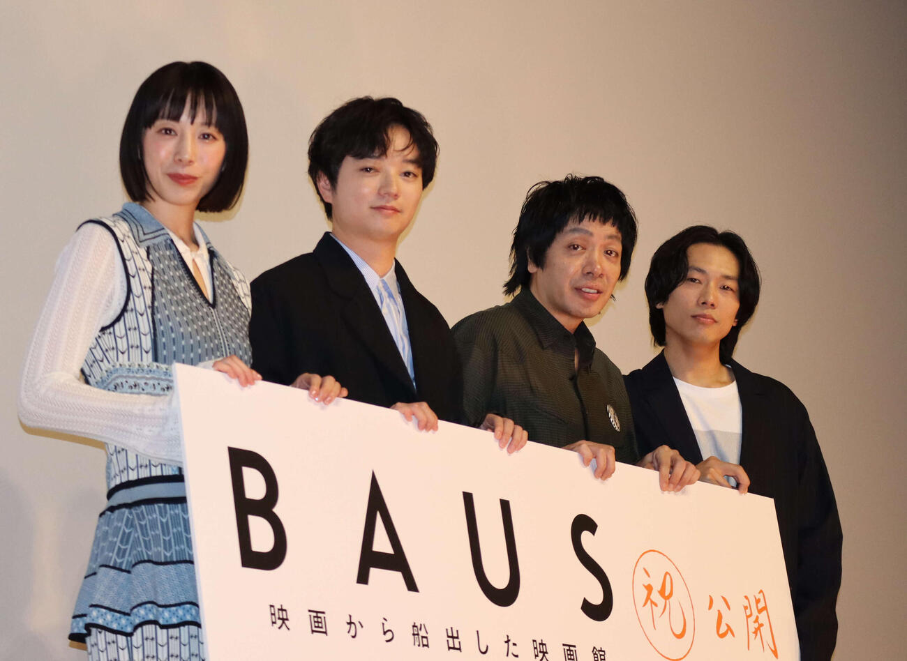 2025年3月、映画「BAUS　映画から船出した映画館」の初日舞台あいさつに出席した、左から夏帆、染谷将太、峯田和伸、甫木元空監督