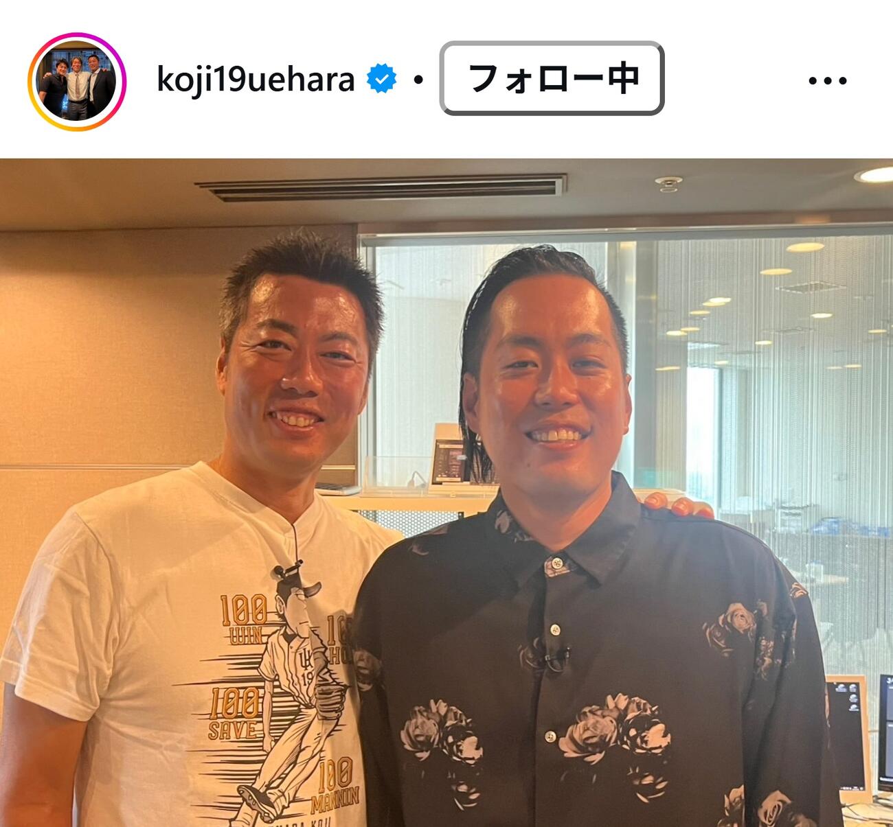 エバース町田和樹と上原浩治氏の2ショット（上原浩治氏のインスタグラムから）