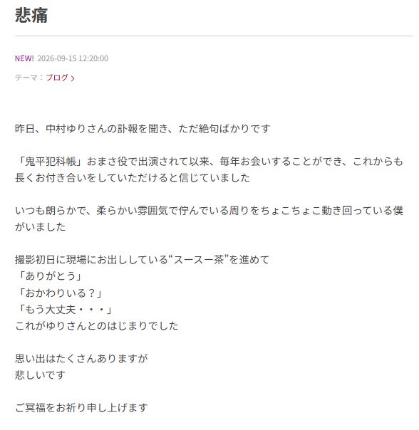 松本幸四郎のブログから