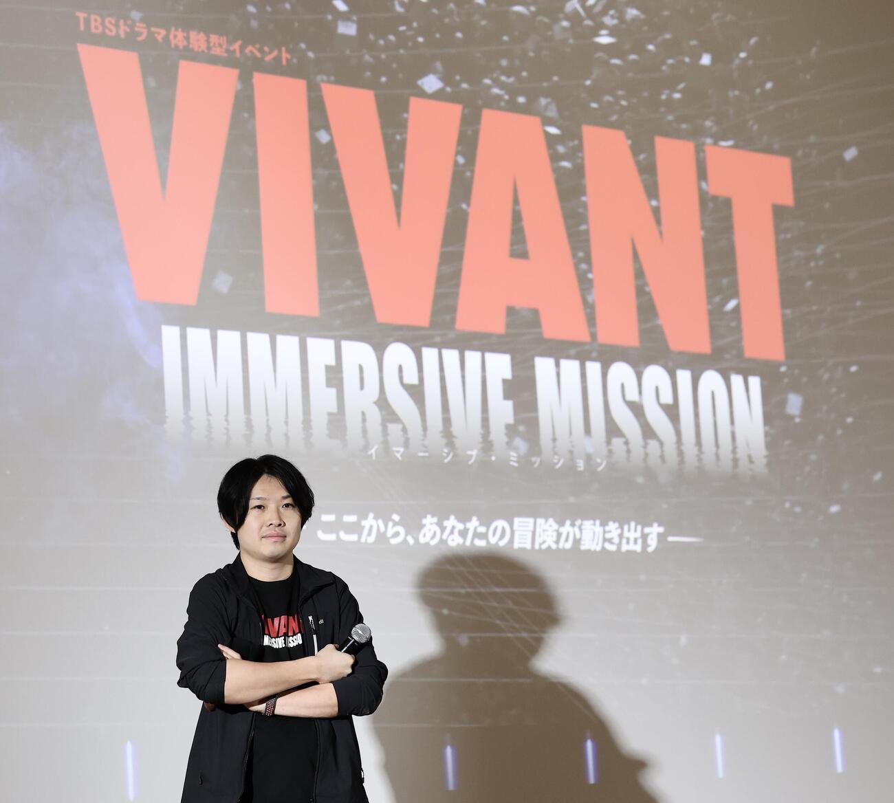 「VIVANT IMMERSIVE MISSION」メディア内覧会に臨む宮崎陽平監督（撮影・河田真司）