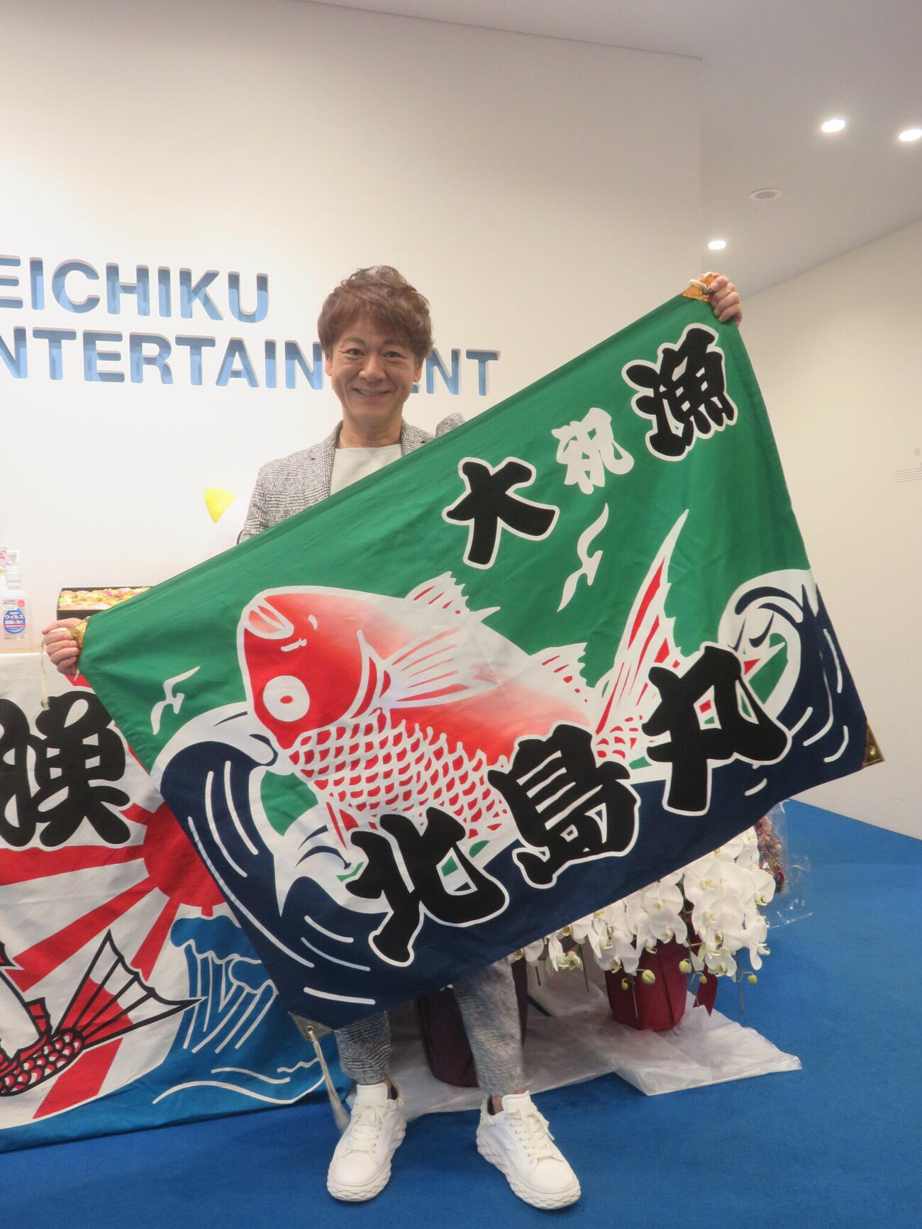 師匠北島三郎提供の新曲「北の港」を大漁旗でアピールする北山たけし（撮影・川田和博）