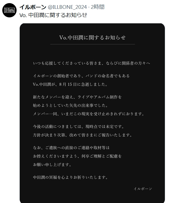 イルボーンのXから