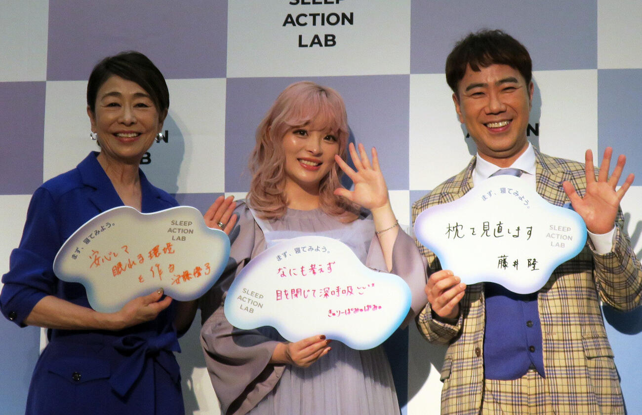 「SLEEP ACTION LAB」メディア発表会で。左から、安藤優子、きゃりーぱみゅぱみゅ、藤井隆