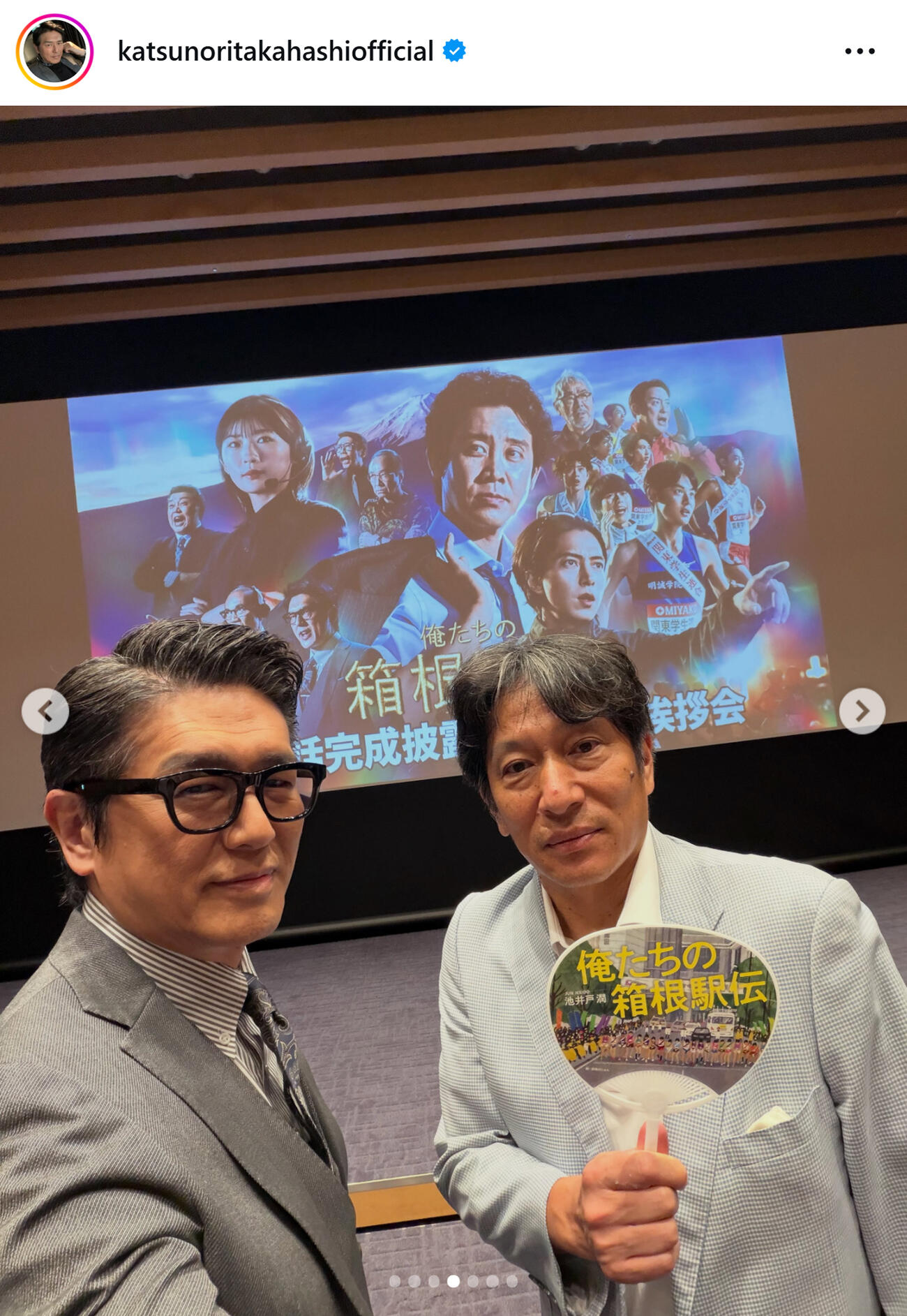 高橋克典のインスタグラムから