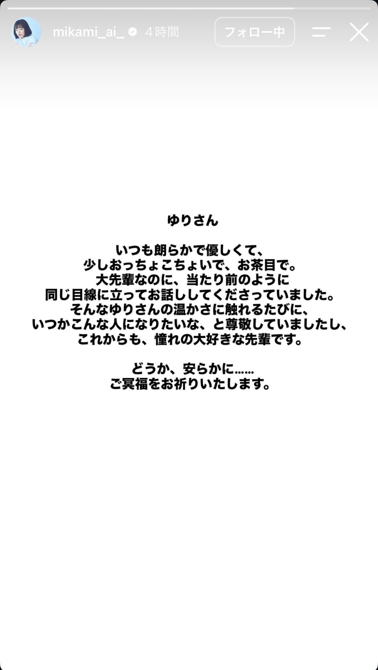 見上愛のインスタグラムから