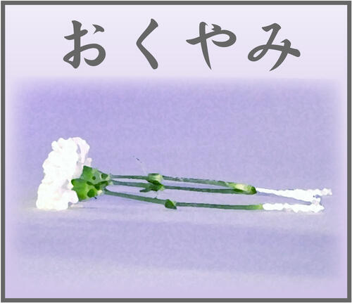 【全文】小腸がんステージ４闘病「24時間テレビ」出演の永島龍さんが死去、家族一同思いつづる