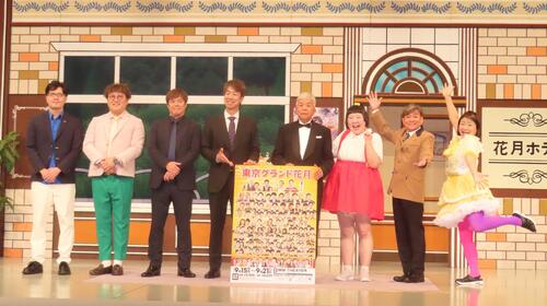 島田珠代、東京グランド花月初日公演「寺西君に見てほしい」timelesz寺西拓人にハマる