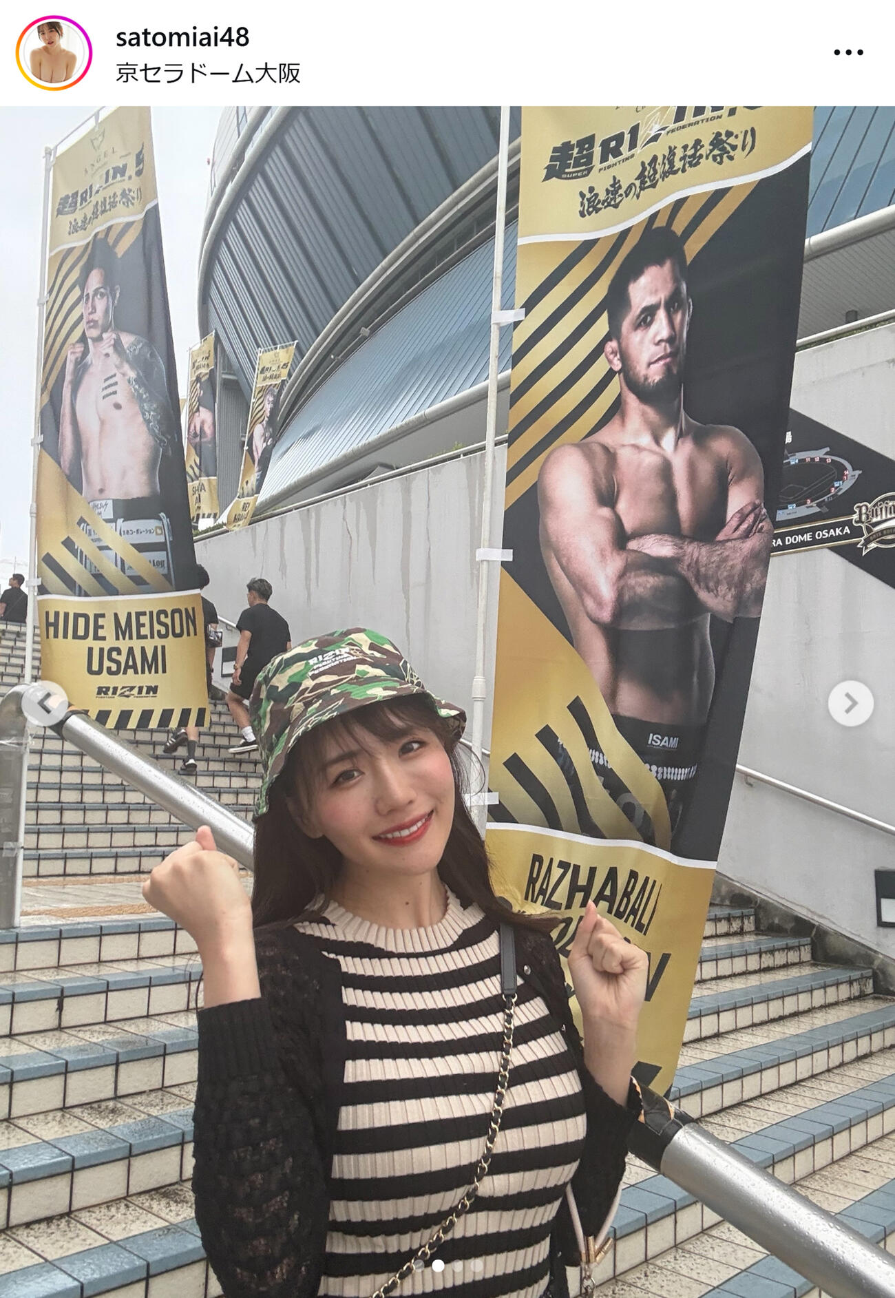 さとみあいのインスタグラムから