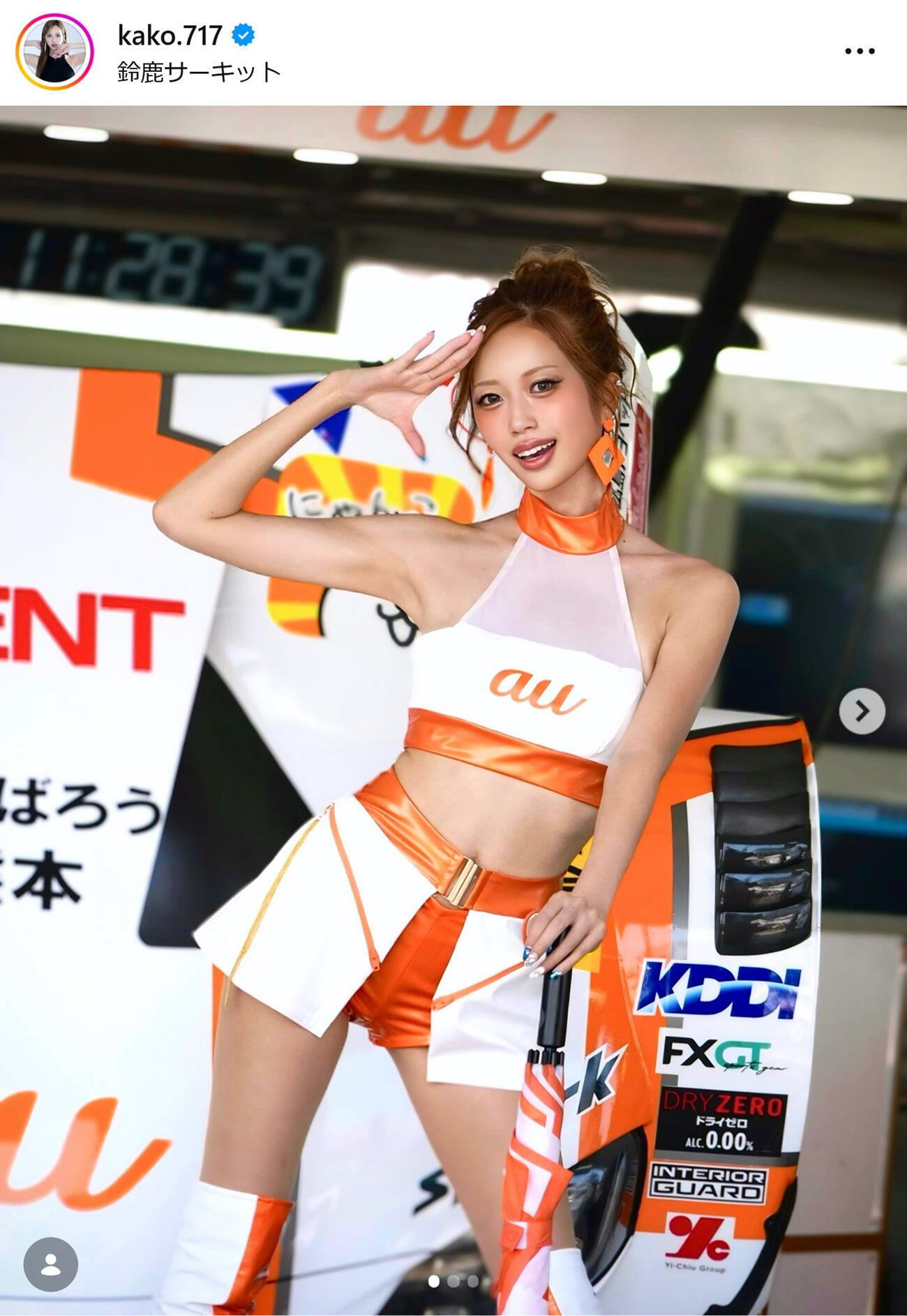 央川かこのインスタグラムから
