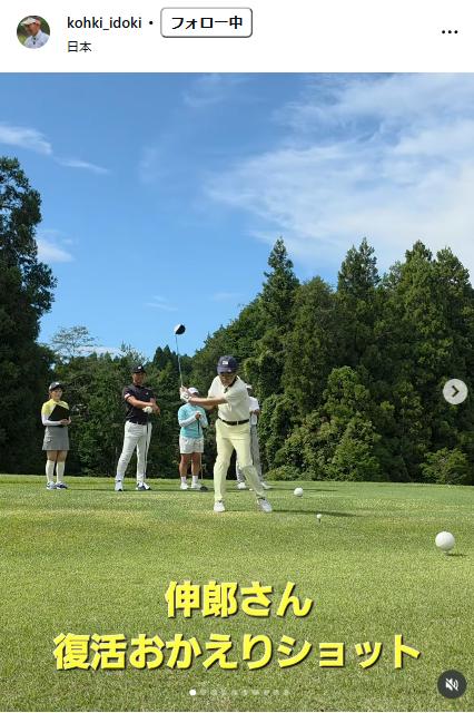 原田伸郎の復活ショット（井戸木鴻樹のインスタグラムから）