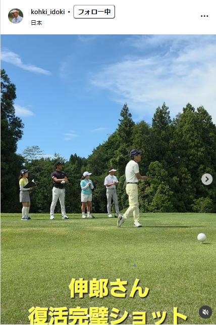 原田伸郎の復活完璧ショット（井戸木鴻樹のインスタグラムから）