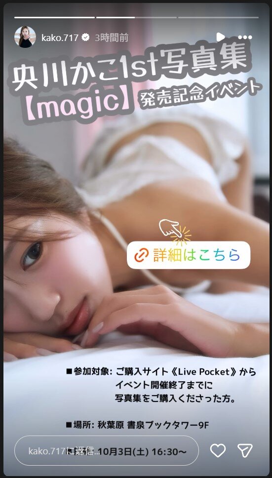 央川かこのストーリーズから