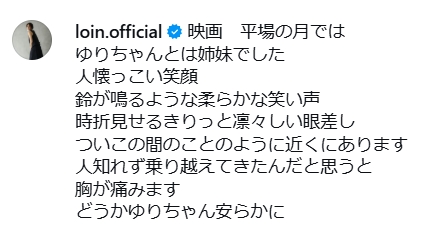 井川遥、自身が大腸がんで亡くなる女性演じた「平場の月」で妹役の中村ゆりさん直腸がん死に悲痛